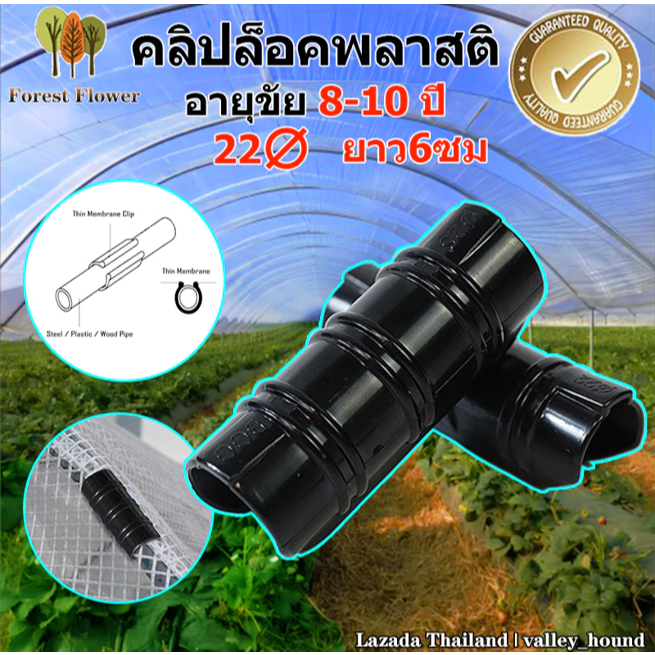 สแลนล็อค คลิปล็อคเรือนกระจก 5 ชิ้น Φ25mm คลิปล็อค คลิปล็อคพลาสติก คลิปล็อคพลาสติก ล็อคบ้าน พินล็อค ล็อคสแลน