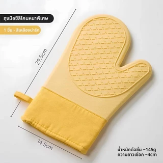 BIAOWANG ถุงมือซิลิโคนกันร้อน หนา ทนความร้อนสูง กันลื่น สำหรับเตาอบ