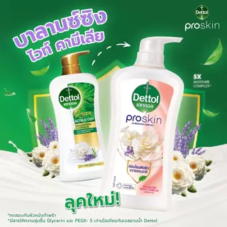 เดทตอล เจลอาบน้ำ สบู่เหลวเดทตอล โปรสกิน สูตรบาลานซ์ซิ่ง ไวท์ คามีเลีย 450 กรัม