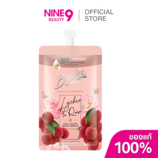 BeNice บีไนซ์ บอดี้ เซรั่ม โกลว์ แอนด์ เพอร์ฟูม ไลชี่ แอนด์ โรส คอลลาเจน 30ml