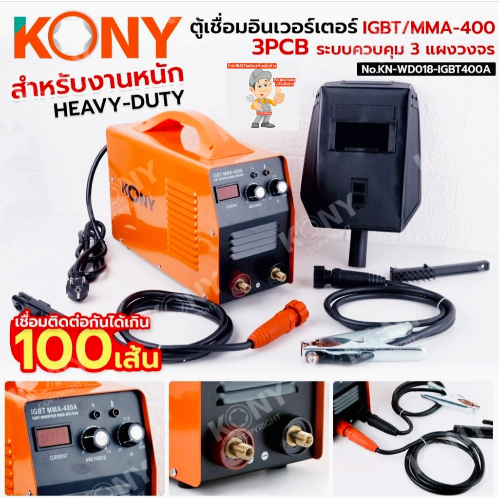 KONY ตู้เชื่อมอินเวอร์เตอร์ IGBT/MMA-400 3 แผงควบคุม รุ่นงานหนัก No.KN-WD018-IGBT400A