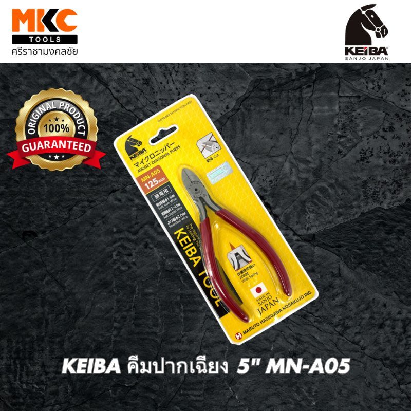 KEIBA คีมปากเฉียง 5" MN-A05 