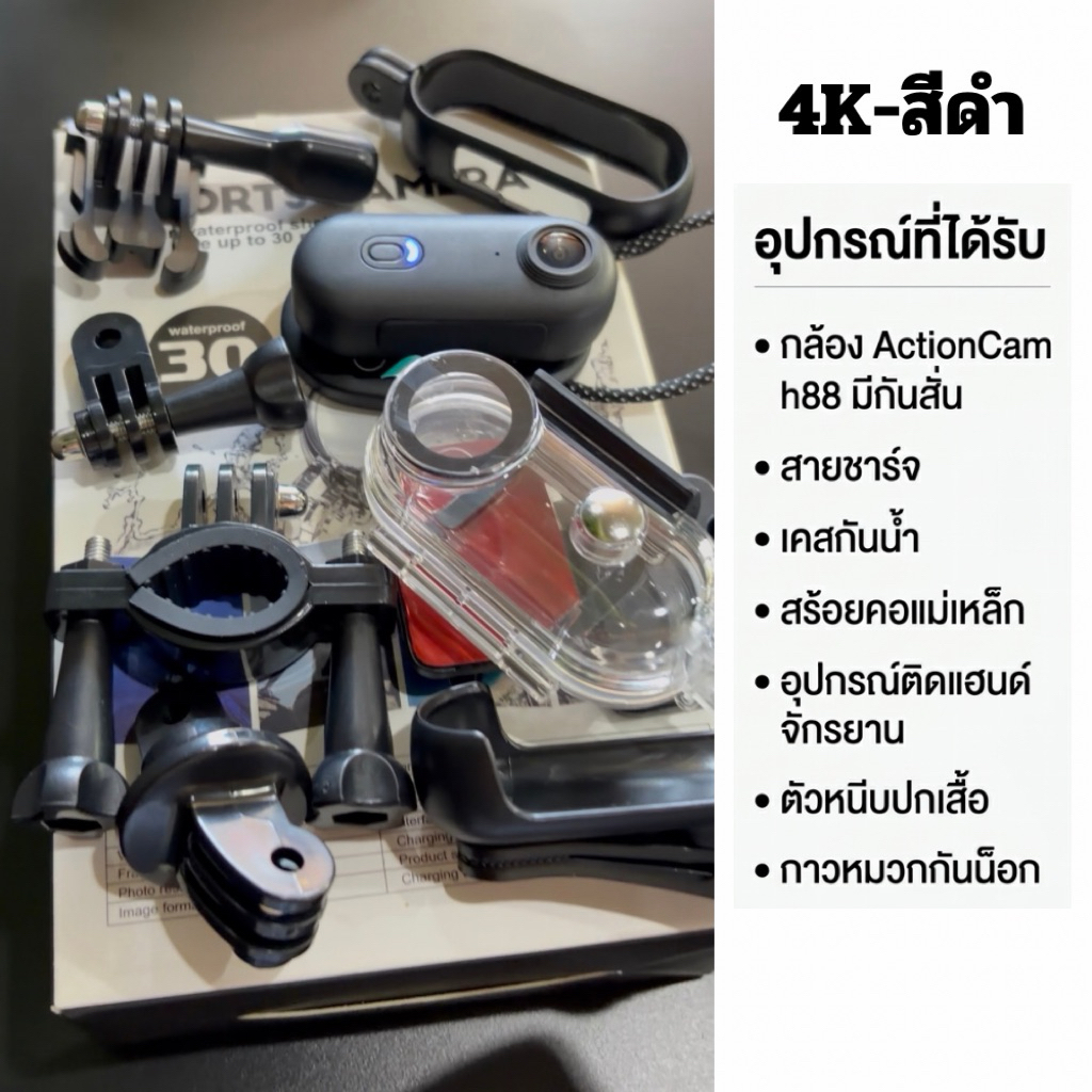 กล้องแอ็คชั่นจิ๋ว H88 ความละเอียดสูงสุด 4K และ 1080P