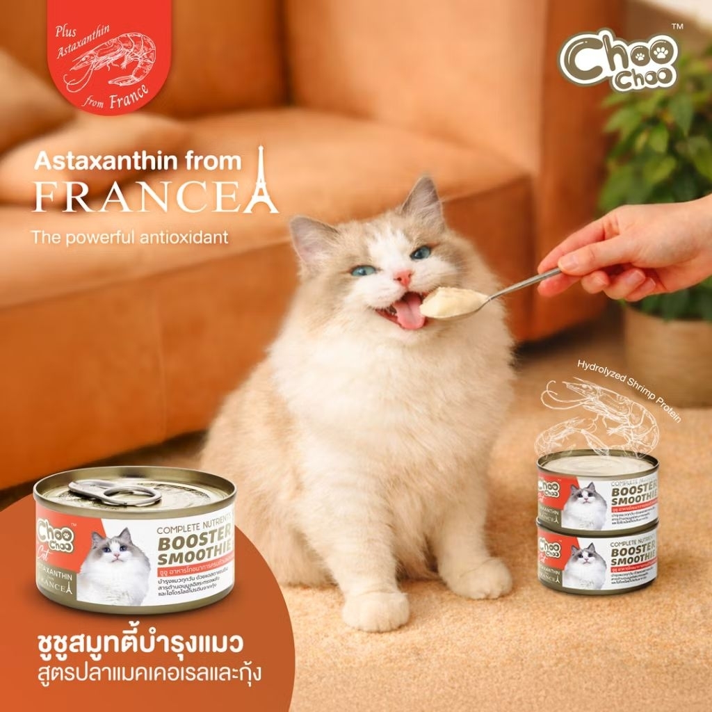 ChooChoo ชูชู สมูทตี้บำรุง แมว สูตรแมคเคอเรลกุ้ง ผสมแอสตาแซนธิน ราคา ถูกที่สุด ดีลบีเคเค แกลเลอรีภาพที่ 7