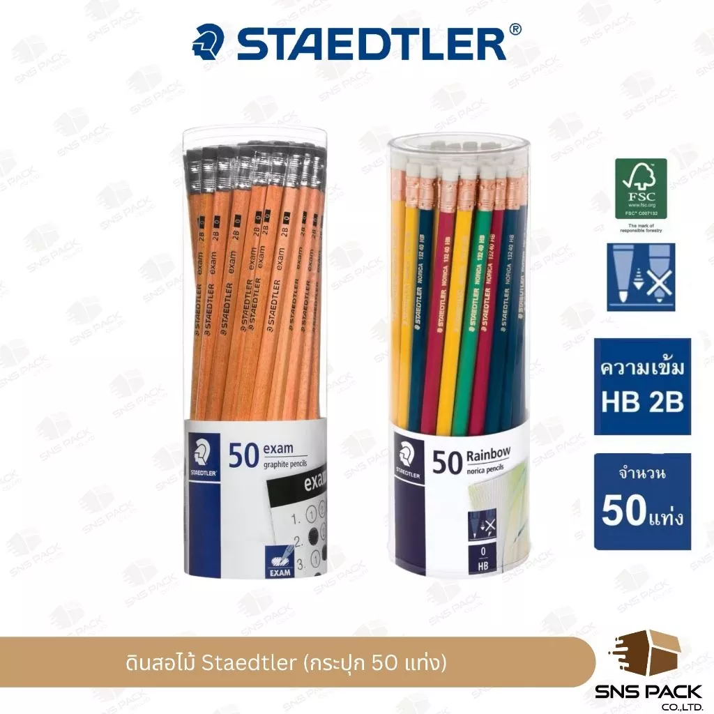 ดินสอไม้ Staedtler รุ่น Norica Rainbow HB / รุ่น Exam 2B (กระปุก 50 แท่ง)