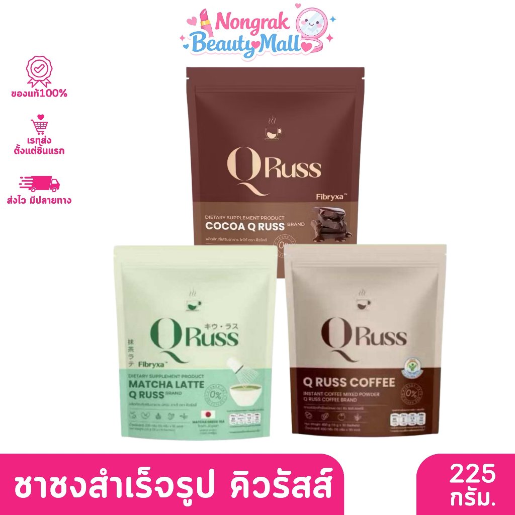 Q Russ Coffee กาแฟสำเร็จรูป คิวรัสส์ 225กรัม. (15ซอง)