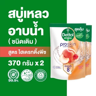 Dettol เดทตอล เจลอาบน้ำชนิดถุงเติม สบู่เหลวเดทตอล โปรสกิน สูตรไฮเดรทติ้ง พีช 370 กรัม x2
