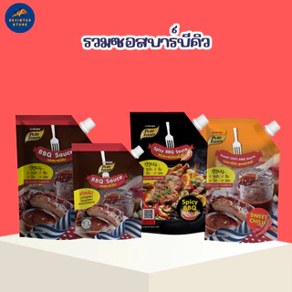 ซอสบาร์บีคิว 920 กรัม BBQ หมัก จิ้ม ราดเป็นน้ำเกรวี่ ซอส ซอสทา ซอสย่าง หมัก สไปซี่ สวีทชิลลี่