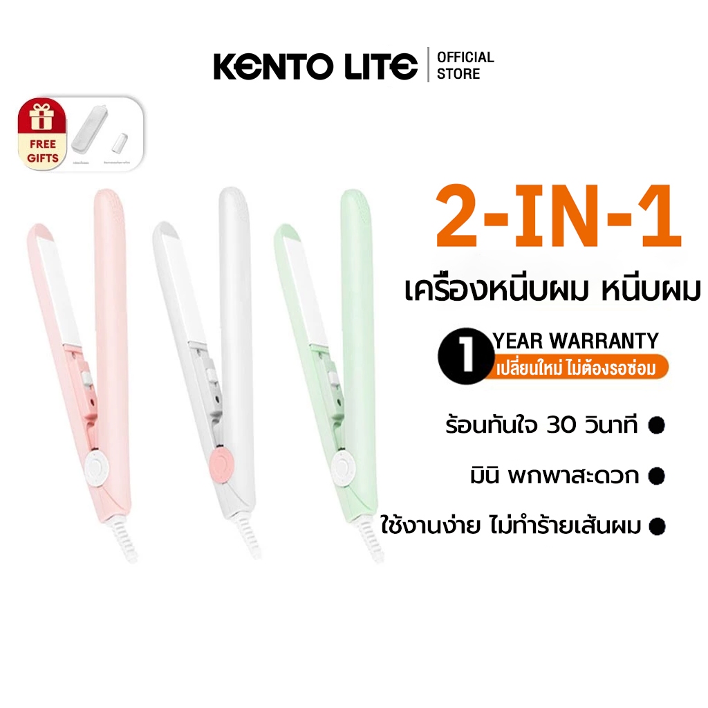 Xiao Mini เครื่องหนีบผม ขนาดเล็ก ทำผมตรง ลอน 2-in-1 เครื่องหนีบผมไอออนประจุลบ ใช้ในบ้าน พกพาสะดวก ที่หนีบผมไฟฟ้า