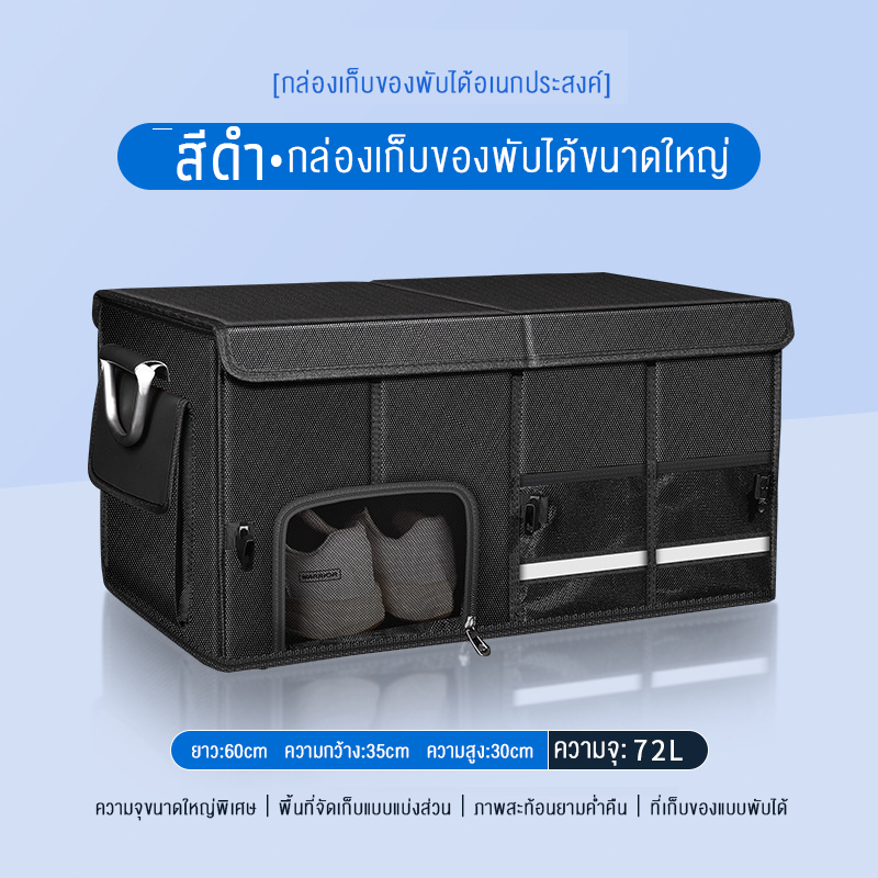 Pinnsheng 36L/52L/62L กล่องเก็บของในรถยนต์ ผ้า Oxford กันน้ำ พับเก็บง่าย จัดระเบียบได้ดี แข็งแรงทนทาน