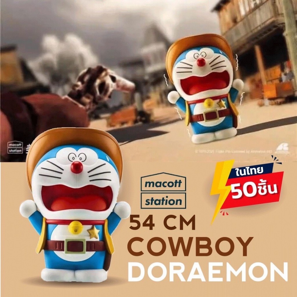 MACOTT STATION DORAEMON COWBOYS