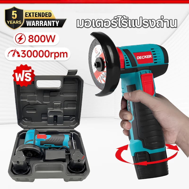 เครื่องเจียร์ ลูกหมูไร้สาย 12V ลูกหมูตัดเหล็กไร้สาย ลูกหมูหินเจียร เครื่องเจียร 800W ฟรี! ใบตัด12