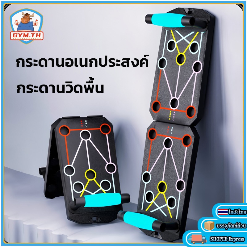 Multifunctional Push Up Board 16-in-1 พร้อมสายยืด ที่พยุงหลัง ออกกำลังกายบ้านได้ทุกที่ สินค้าพร้อมส่งจากไทย