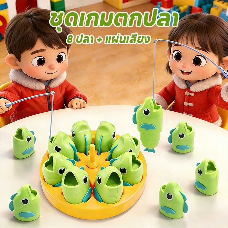 COD ชุดเกมตกปลา เกมปริศนา ปลายืดไสลด์ของเล่น มีความโต้ตอบสูง ของเล่นเพื่อการศึกษา