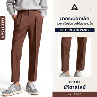 สินค้าใหม่ BILLION SLIM กางเกงผู้ชายทรงกระบอกเล็ก ผ้าไอวี่ ผ้ายืดไม่ยับง่าย ผ้านุ่มไม่ร้อน ใส่ทำงาน ลุคสุภาพ