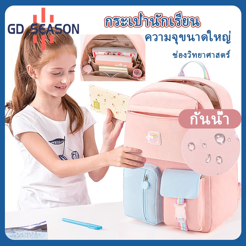 กระเป๋าเป้นักเรียนประถม สไตล์คาวาอี้ กันน้ำ ความจุใหญ่ มีช่องหลายช่อง ใส่หนังสือได้เยอะ สำหรับเด็กหญิง