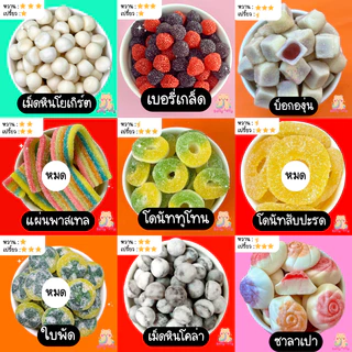 เยลลี่ 1 ล้านวิว ตัวแมส ตัวปัง ตัวมัม เยลลี่ขายดี ขนม เยลลี่ ขนมทานเล่น เยลลี่นำเข้า