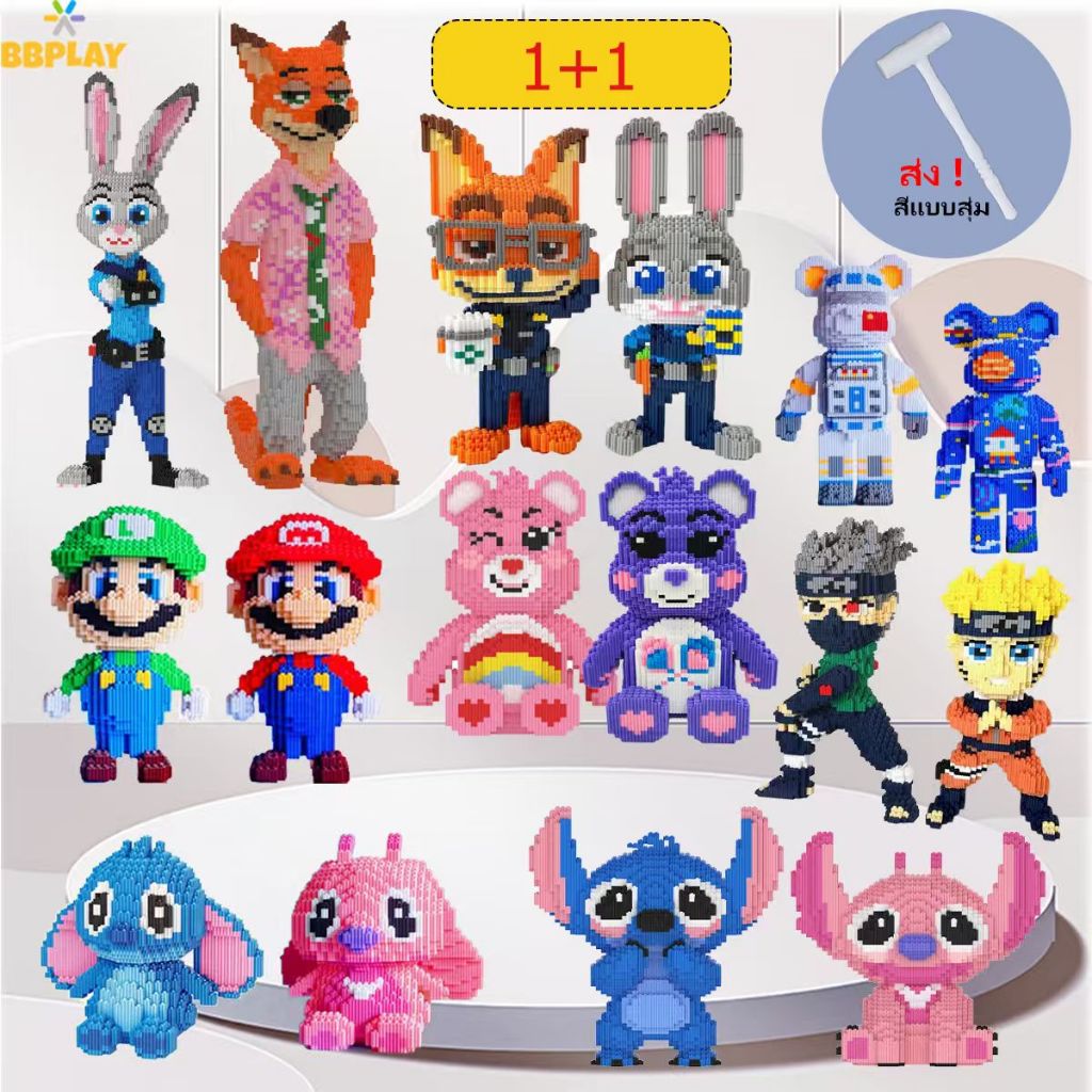 ❤️ 2PCS/28-33 ซม ❤️ บล็อกตัวต่อ รูปหมีน่ารัก ของขวัญวันเกิด Stellalou/Bearbrick/Super Mario Bros/LinaBell/Stellar Dew