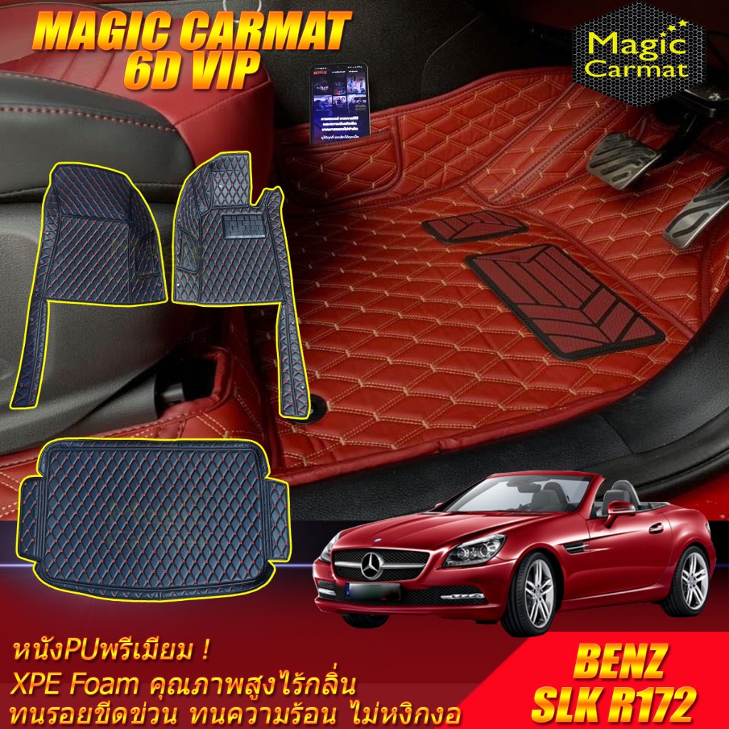 Benz SLK R172 Convertible 2011-2016 พรมรถยนต์ SLK R172 SLK200 SLK250 SLK350 พรม6D VIP Magic Carmat