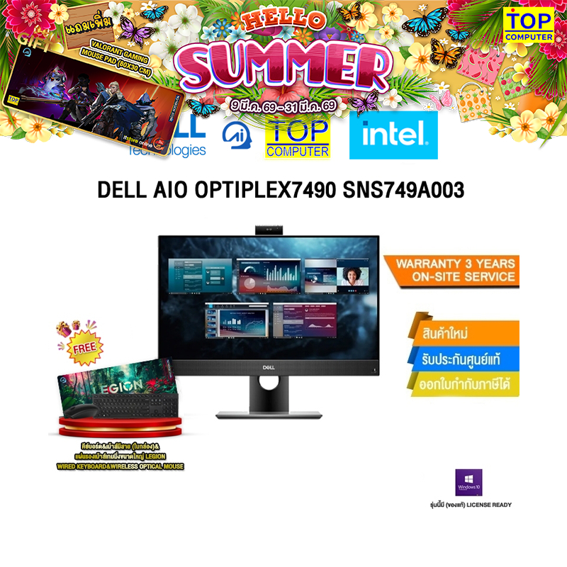DELL AIO Optiplex7490 SNS749A003/i5-11500 /ประกัน 3 Years Premium Support Onsite