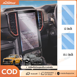 ฟิล์มกันรอยหน้าจอ Ford Ranger Everest 2022+ กระจกนิรภัย / ใส…