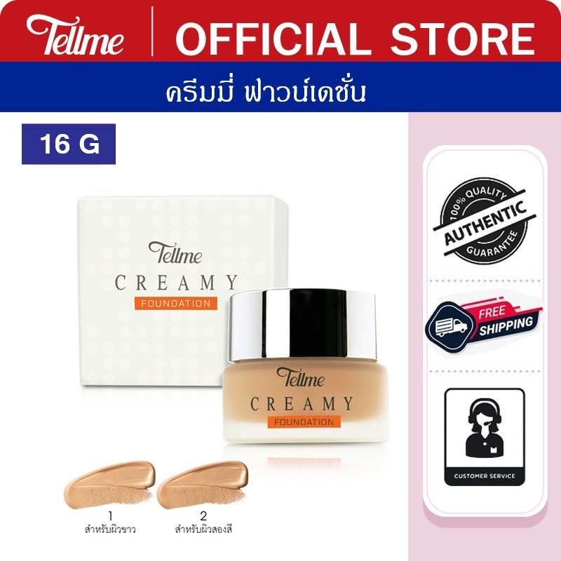 Tellme เท็ลมี ครีมรองพื้น ครีมมี่ ฟาวน์เดชั่น สูตรเนื้อครีม ปกปิดกระ ฝ้า จุดด่างดำ และกันน้ำได้ดี 9522
