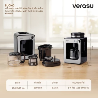 BUONO เครื่องชงกาแฟดริปมีเครื่องบดในตัว สำหรับ 4 ถ้วย รุ่น BUO-326861
