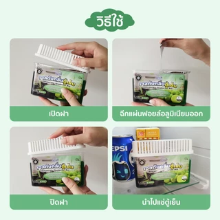 เจลดับกลิ่นตู้เย็น ถ่านดับกลิ่น 160กรัม RefrigeratorDeodorizer ดับกลิ่นในตู้เย็น กำจัดกลิ่นเหม็น ช่วยถนอมอาหารให้สด
