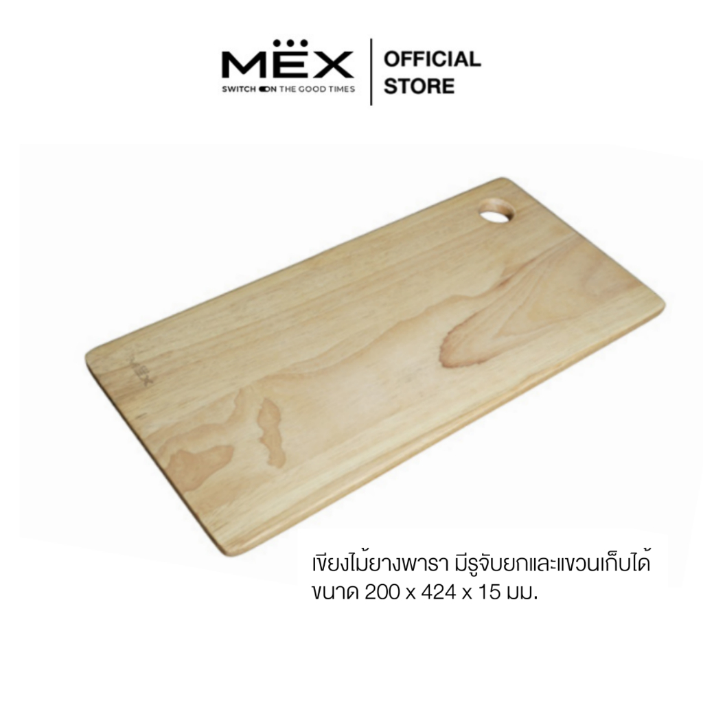 MEX รุ่น CB4020 เขียงไม้ยางพารา ขนาด 20 x 42.4 ซม.
