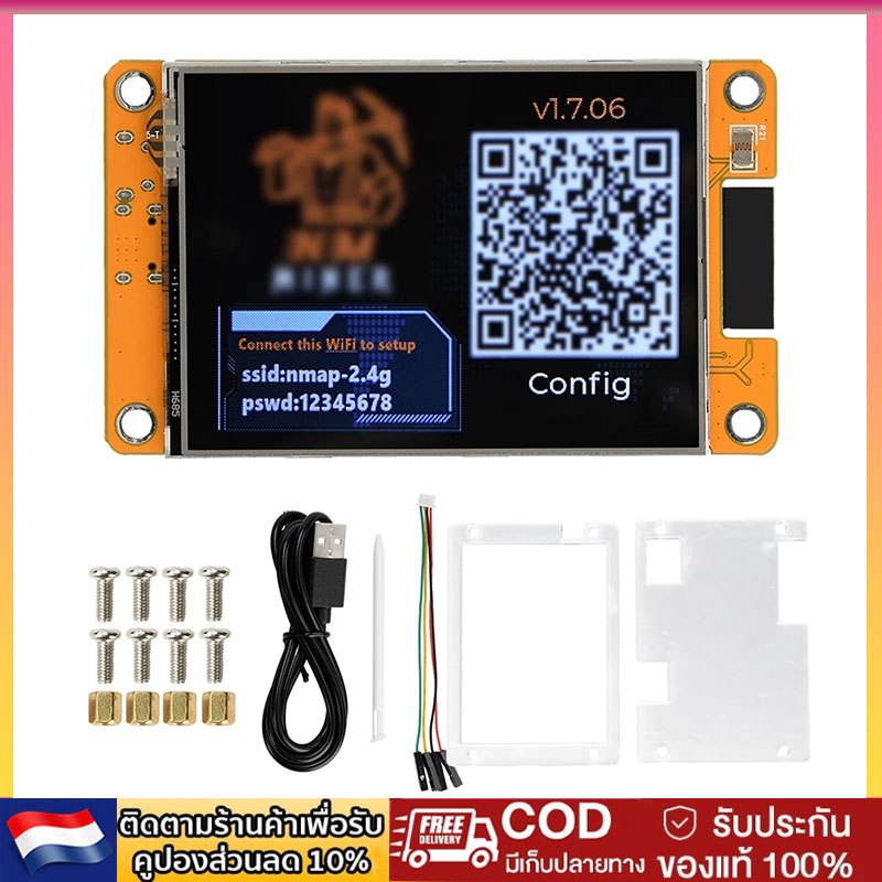 เครื่องขุดบิทคอยน์ NMMiner NerdMiner อัตราแฮช 1060KH/วินาที ESP32 2.8 นิ้ว จอแสดงผลอัจฉริยะ ESP32-24