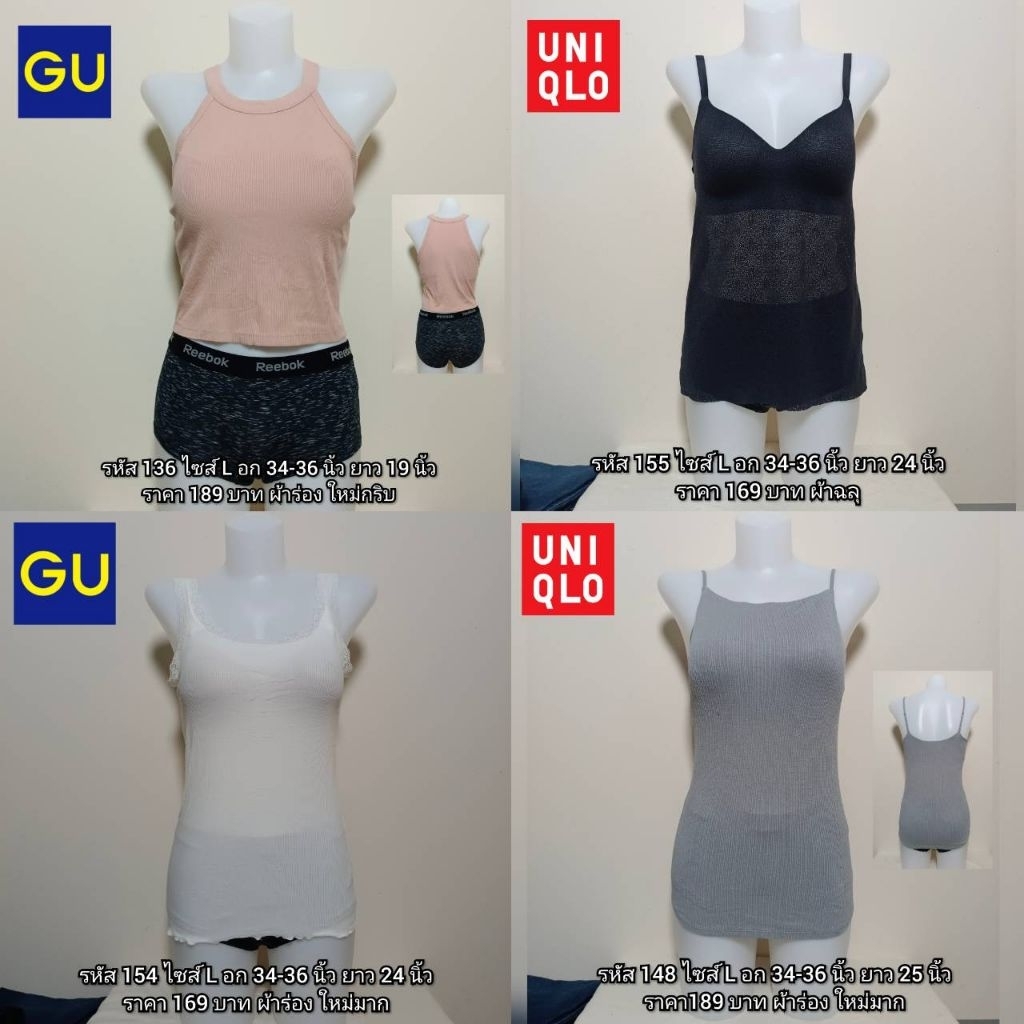 bratop uniqlo,gu เสื้อเสริมบราล้วน ญี่ปุ่น🇯🇵มือสอง