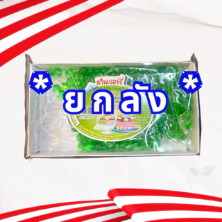(ยกลัง)(เม็ดเล็ก)เยลลี่ควีน เยลลี่กลมเม็ดเล็ก ควีนเบอรี่ มีหลายรส ขนาด 220 กรัม ตรา ควีน QUEEN