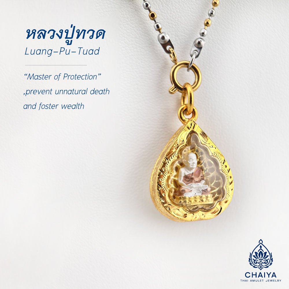 สร้อยพร้อมจี้หลวงปู่ทวด สร้อยทองเลเซอร์สแตนเลสแท้ จี้พระหุ้มทอง สร้อยคอ ND013