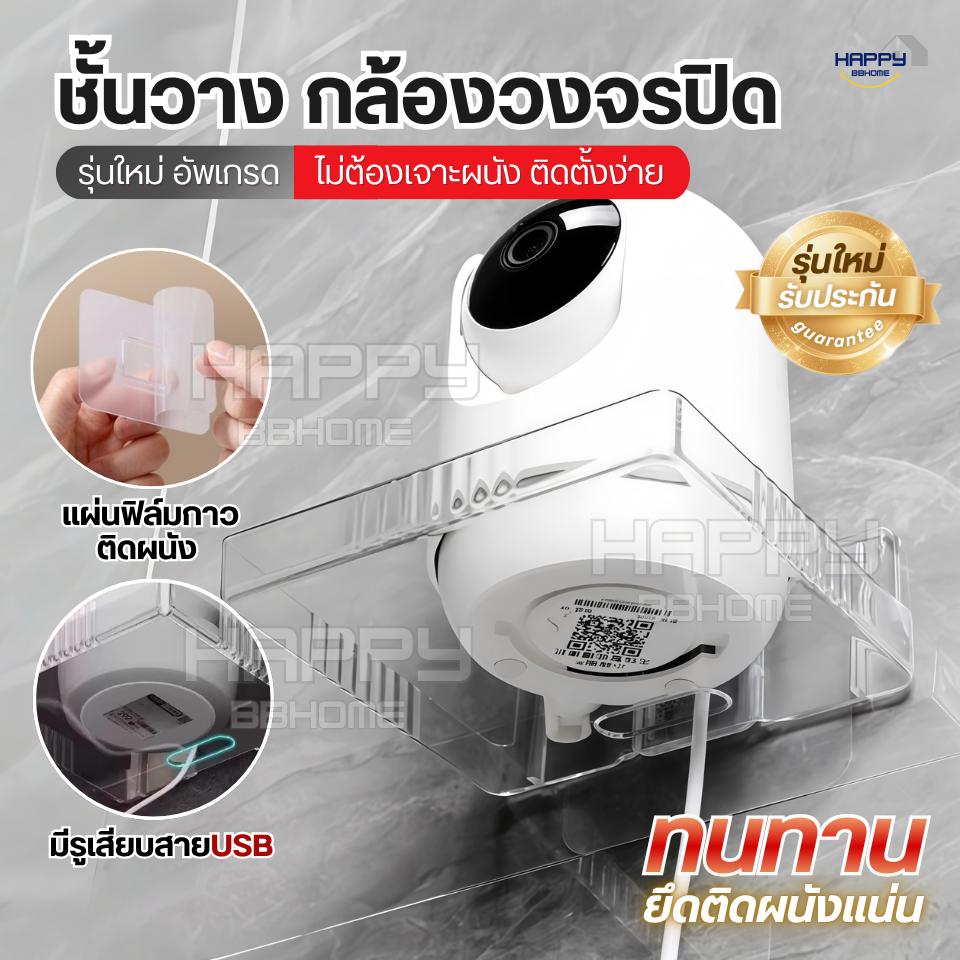 ชั้นวางกล้องวงจรปิดติดผนัง ไม่ต้องเจาะ จัดระเบียบสวยงามสำหรับบ้านยุคใหม่
