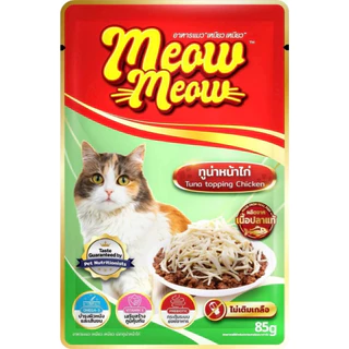 [ยกโหล 12 ซอง] Meow Meow เหมียว เหมียว อาหารเปียกแมว ซอง เพาซ์ ไม่เค็ม 85 กรัม