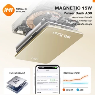 iMI พาวเวอร์แบงค์แม่เหล็กไร้สาย 10000mAh มีสายในตัว ชาร์จเร็ว 22.5W บางเบา พกพา แบตสำรอง Magnetic Wireless Powerbank
