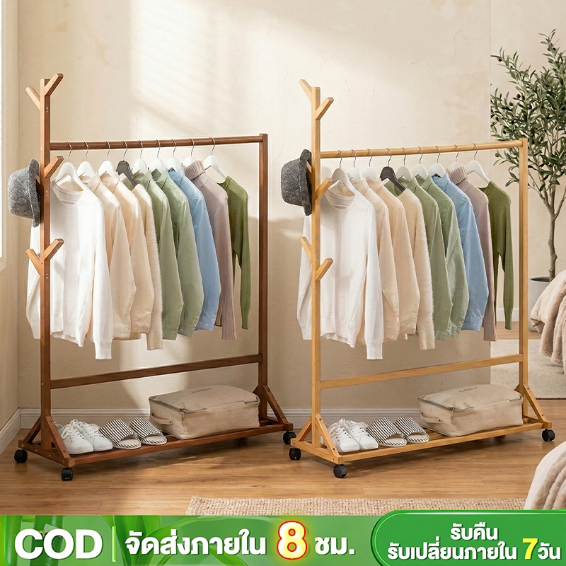 ราวตากผ้า ราวแขวนเสื้ออเนกประสงค์ ตากผ้าอเนกประสงค์ พร้อมราวแขวนเสื้อ ทำโดยไม้ไผ่ธรรมชาติ กันน้ำธรรมชาติ ประหยัดพื้นที่