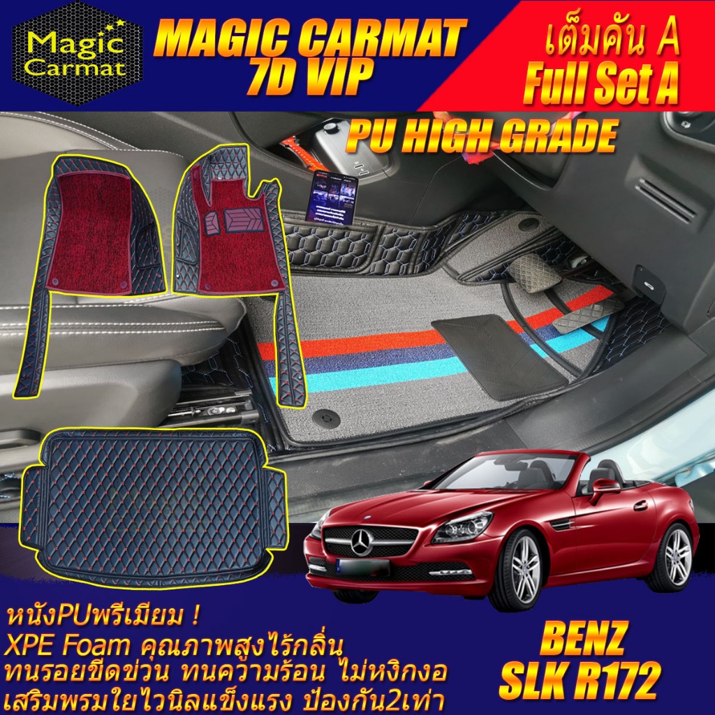 Benz SLK R172 Convertible 2011-2016 เต็มคัน (ห้องโดยสาร+ท้ายA) พรมรถยนต์ SLK R172 SLK200 SLK250 SLK3