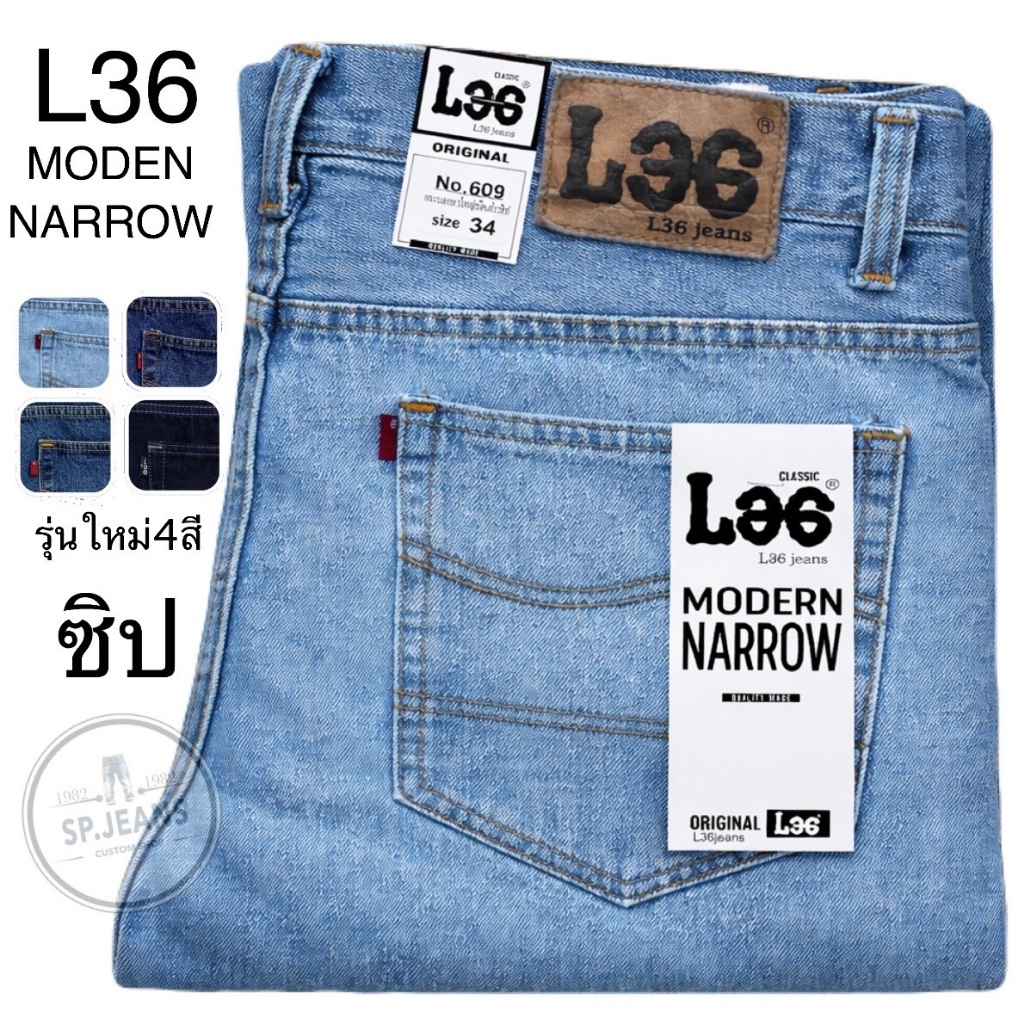 กางเกงยีนส์ L36 JEANS MODERN NARROW.กระบอกใหญ่  สไตล์มินิมอล ผ้าฟอกเนื้อนุ่ม ขาใหญ่9-10นิ้ว