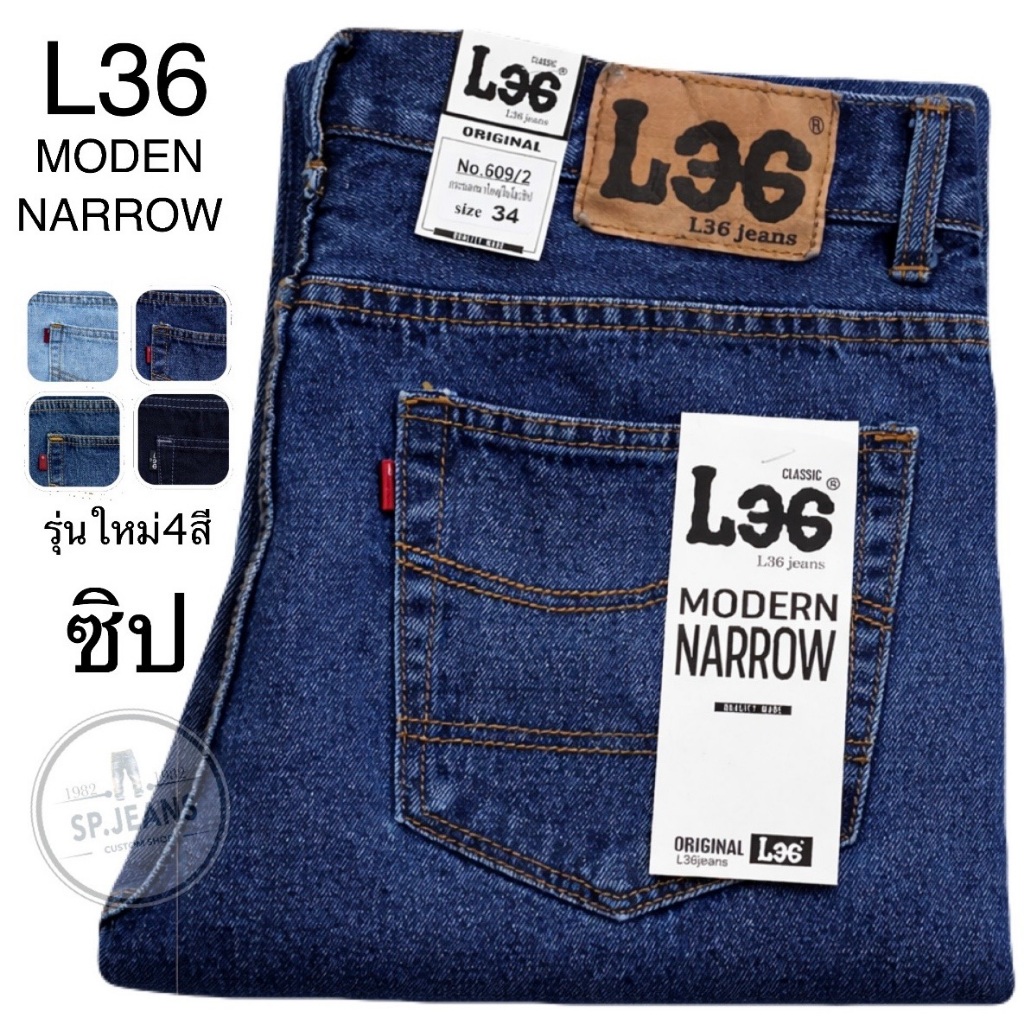 รุ่นใหม่ L36 JEANS MODERN NARROW. กระบอกใหญ่ กางเกงยีนส์ สไตล์มินิมอล ฟอกเนื้อนุ่ม ขาใหญ่ 9-10นิ้ว