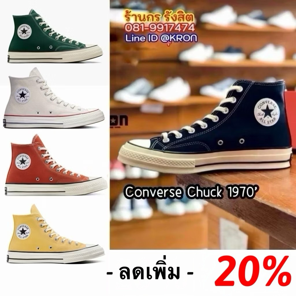 ลิขสิทธิ์แท้ 100% Converse Chuck 1970’ HI  ผ้าใบหุ้มข้อสีดำ รุ่น 1970’