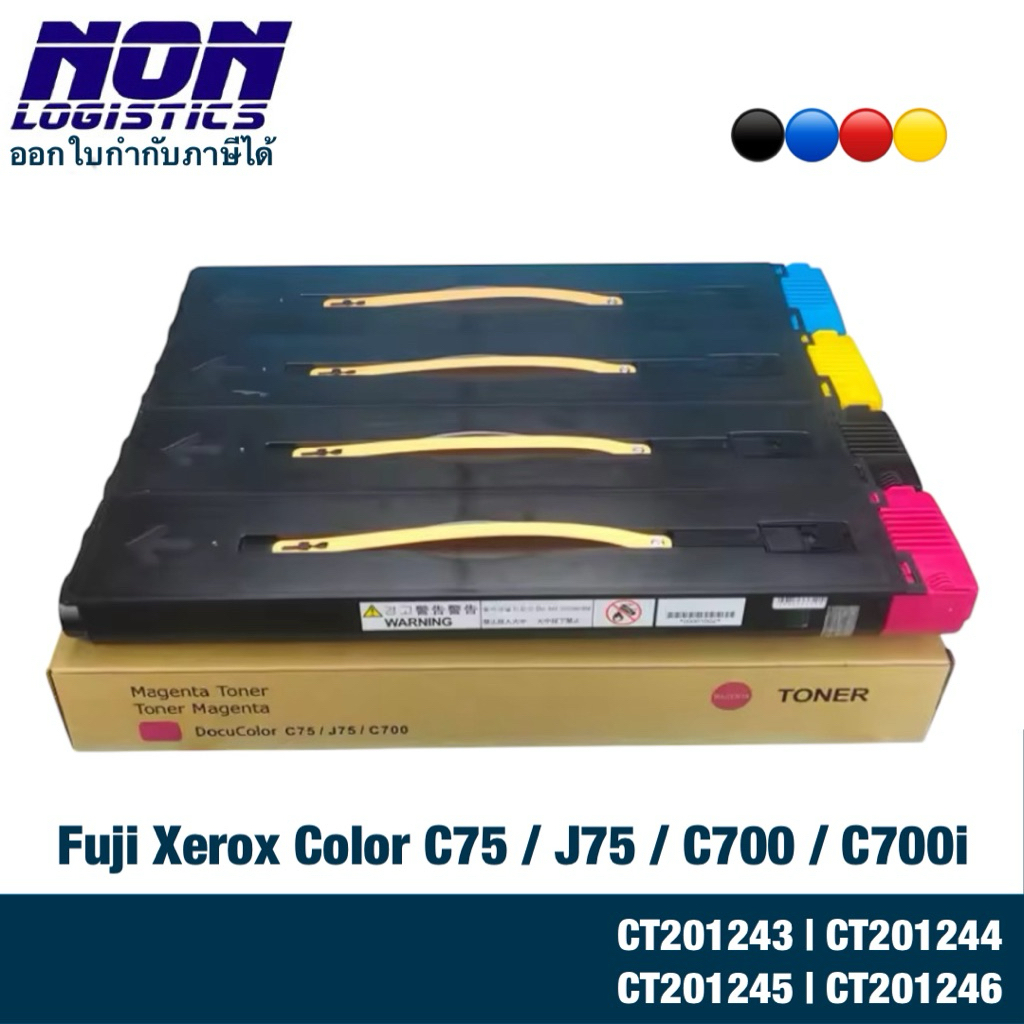 ตลับเทียบเท่า CT201243 , CT201244 , CT201245 , CT201246 สำหรับ Xerox Color C75 / J75 Press / 700 / 7