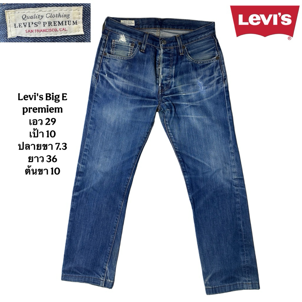 LEVI’S 501 big E premium made in poland 🇵🇱เอว29 แท้