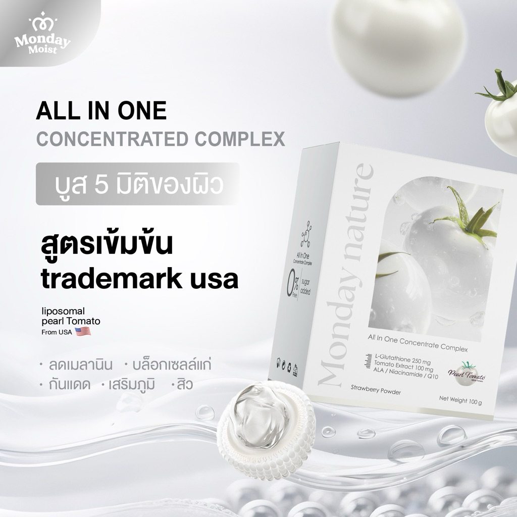 Mondaymoist All in one Concentrate Complex liposomal Pearl Tomato/ CoQ10 / ALA / Gluta reduced