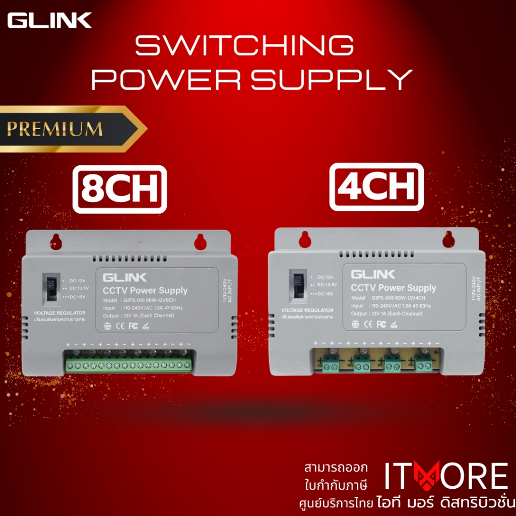 (ส่งด่วน) GLINK Switching Power Supply 4CH / 8CH เลือกรุ่นได้ GIPS-009 / GIPS-010