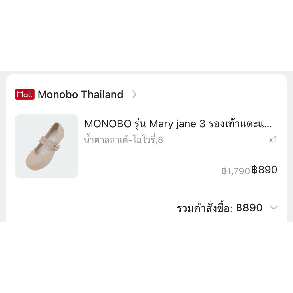 รองเท้า monobo mary jane3 เบอร์ 8