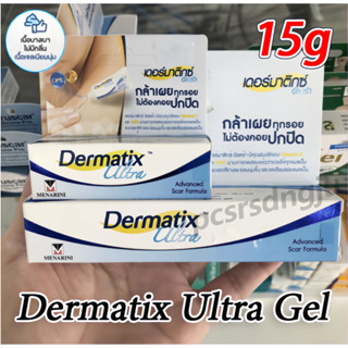 Dermatix Ultra15g แผลคีรอยด์ แผลเป็นแบบนูนตัวเลือก ผลิตภัณฑ์…