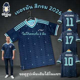 เสื้อฟุตบอลโลก เยosมัน สีกรม  2026 ( Fan v.) จัดส่งไว พร้อมส…