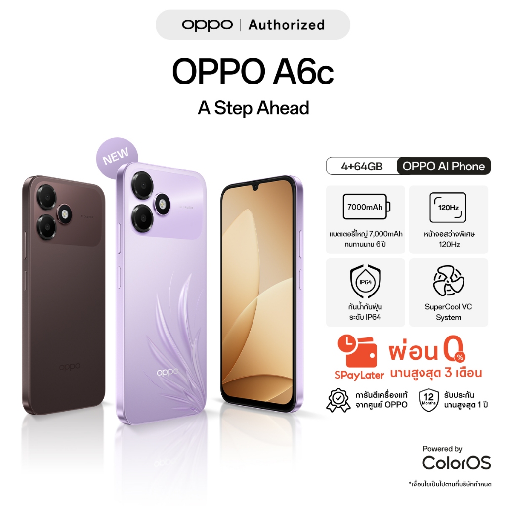 OPPO A6c(4+64G) โทรศัพท์มือถือ ดีไซน์สวย ทนทาน แบตเตอรี่ 7,000 mAh.กันน้ำกันฝุ่น IP64 หน้าจอ120 Hz. OS Android 16