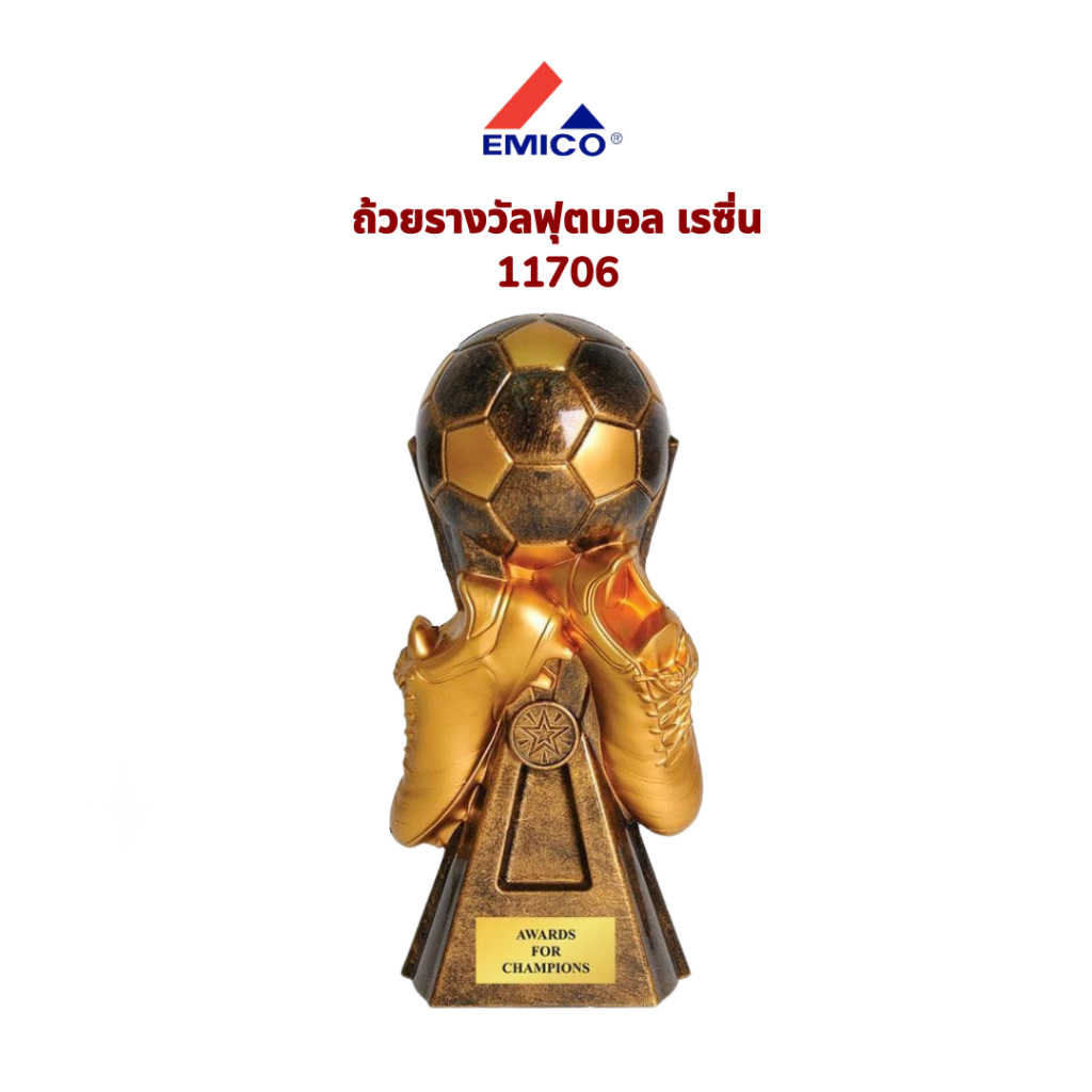 🔥ของแถมฟรี🔥 ถ้วยรางวัลฟุตบอล รางวัลนักเตะยอดเยี่ยม รางวัลดาวซัลโว ทำข้อความฟรี พร้อมส่ง